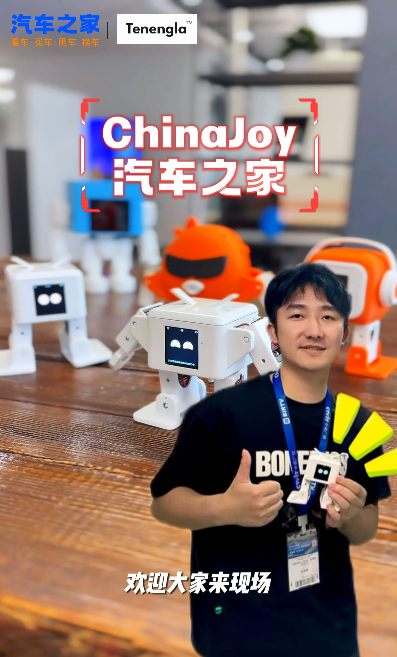 ChinaJoy2025