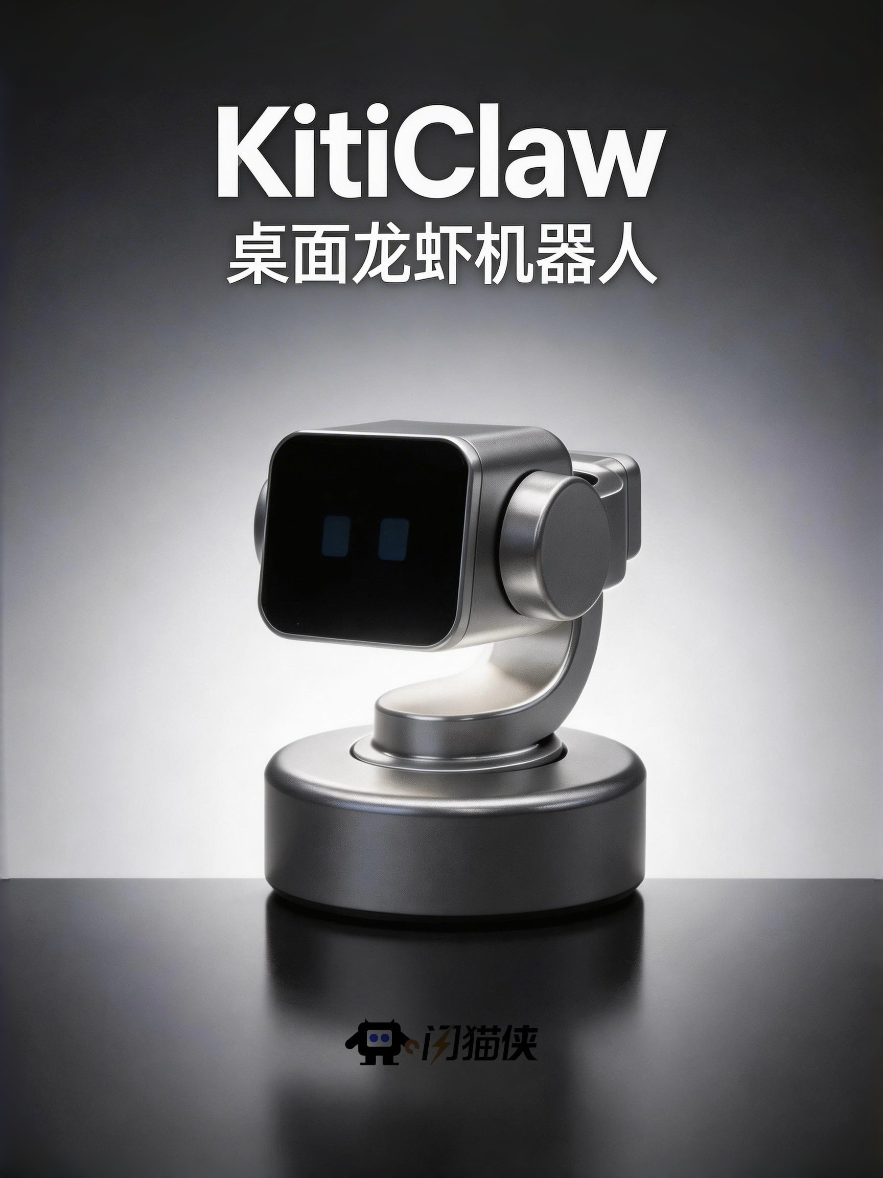KitiClaw