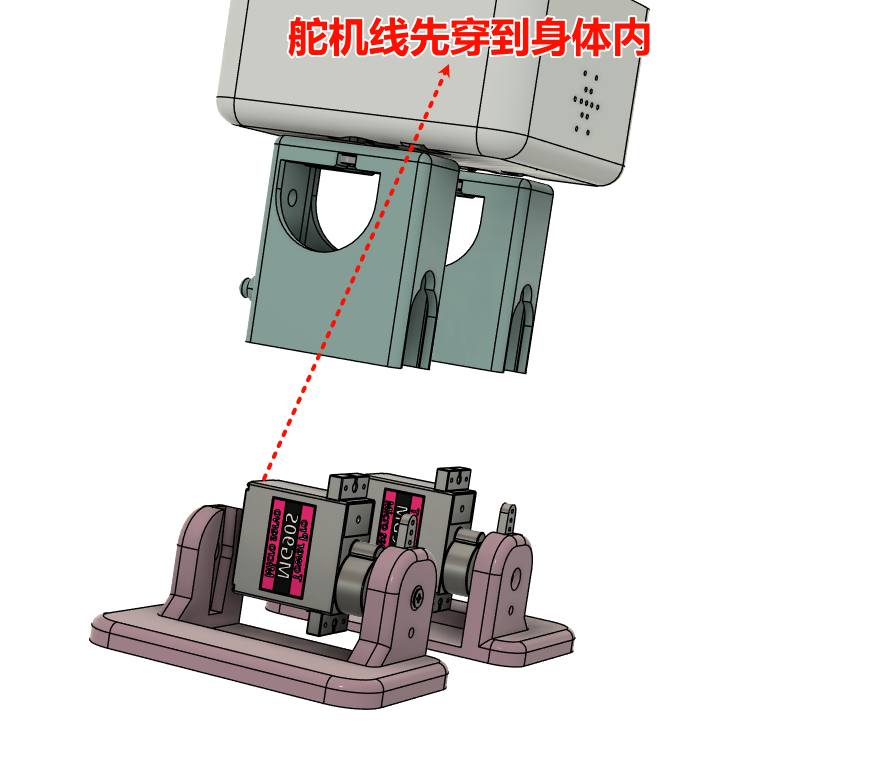 舵机线穿到身体