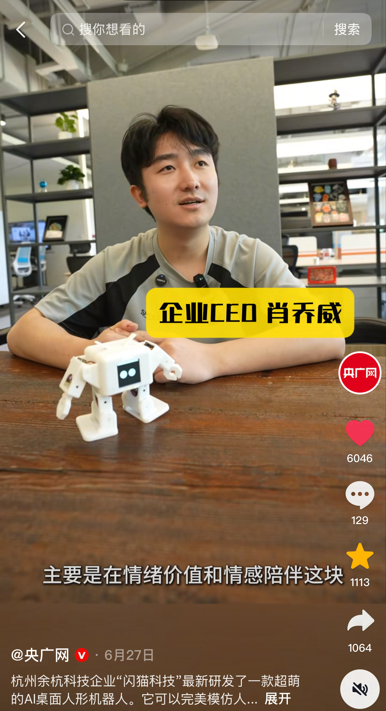 央视央广网专题报道
