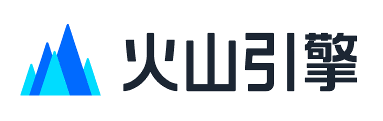 火山引擎