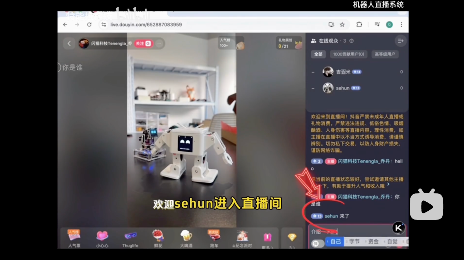 AI桌面机器人的可能性探索