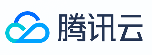 腾讯云