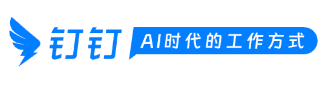 钉钉